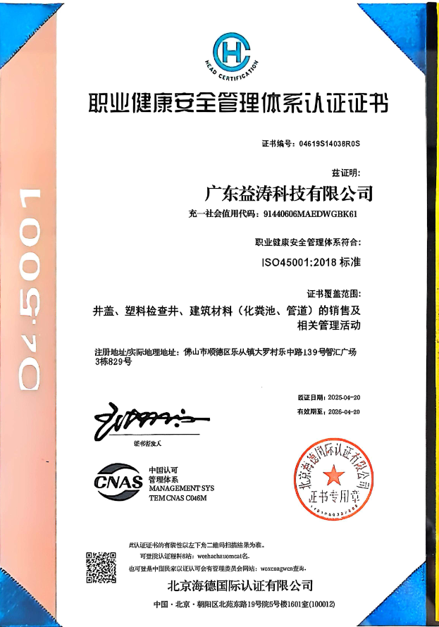育才镇荣誉证书