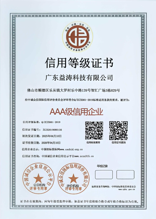 育才镇荣誉证书