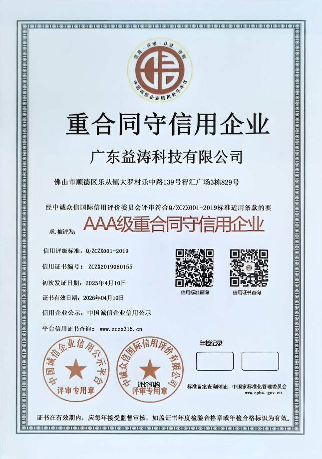 育才镇荣誉证书