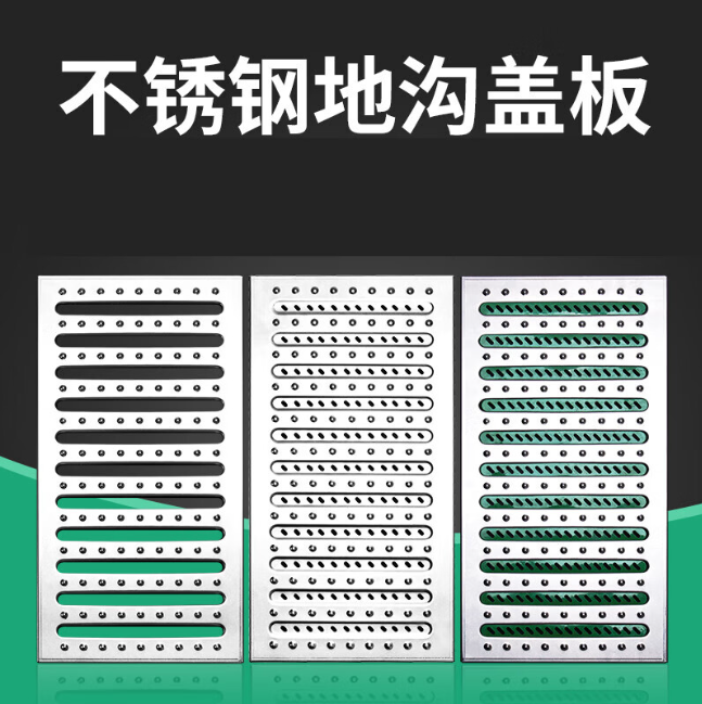 育才镇不锈钢沟盖板展示
