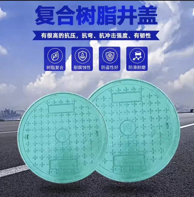 育才镇树脂复合圆井展示